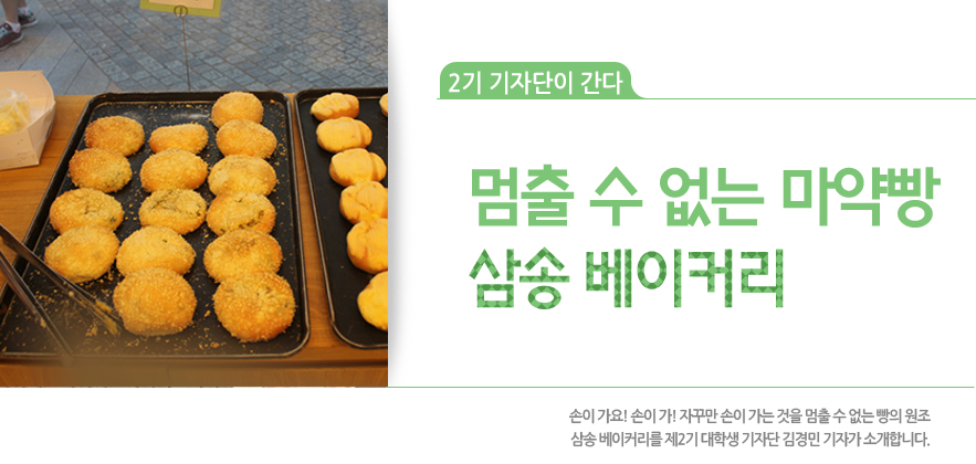 빵내음 풍기는 베이커리 이미지