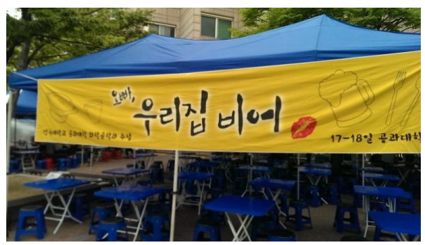 우리집 비어 이미지