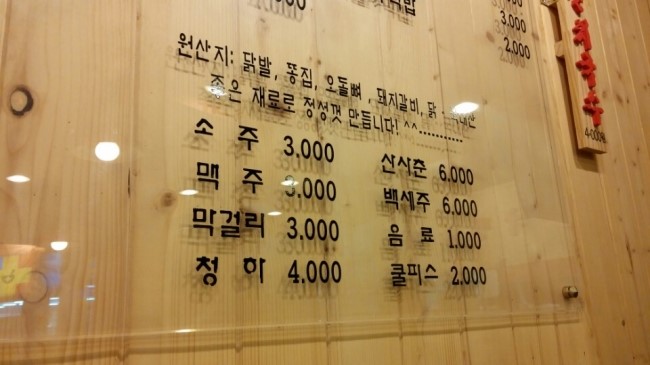 국민닭발 이미지
