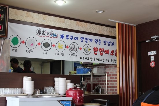 정가네쭈꾸미 이미지