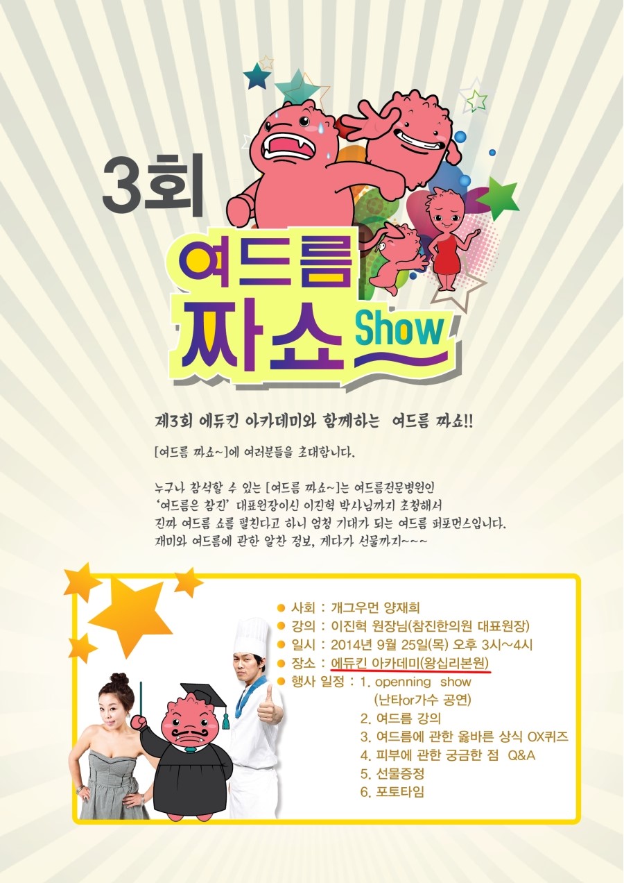 참진미용 이미지