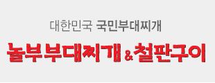 구이랑찌개랑 이미지