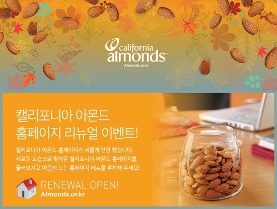 주식회사 아몬드 이미지