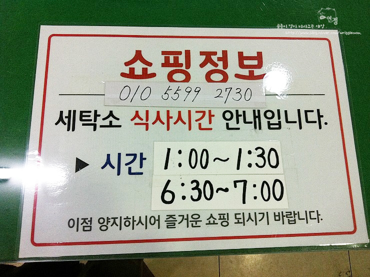 월드크리닝롯데마트 이미지