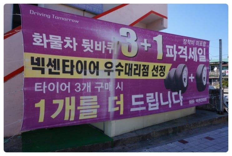 쌍둥이카센타 이미지