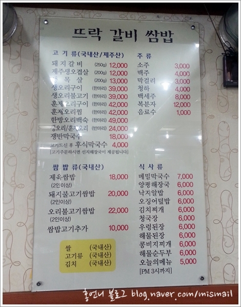 뜨락갈비 이미지