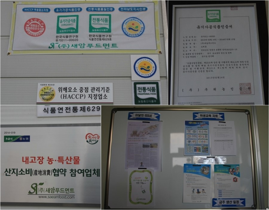 (주)새암푸드먼트 이미지