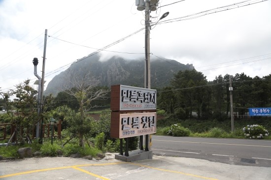 만복흑돼지 이미지
