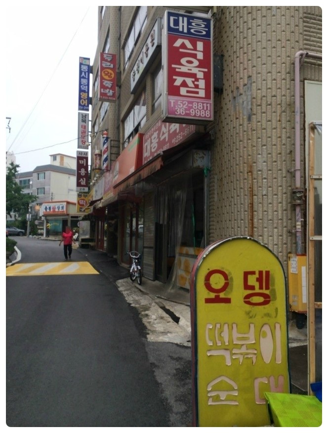 제일식육점 이미지