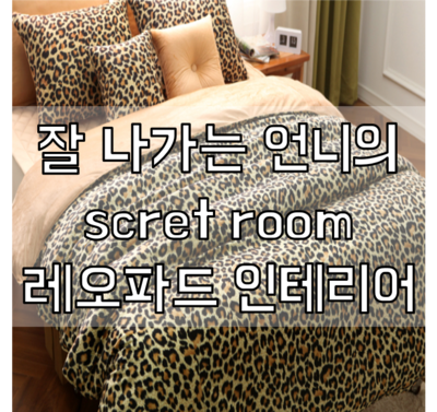 지오침구 이미지
