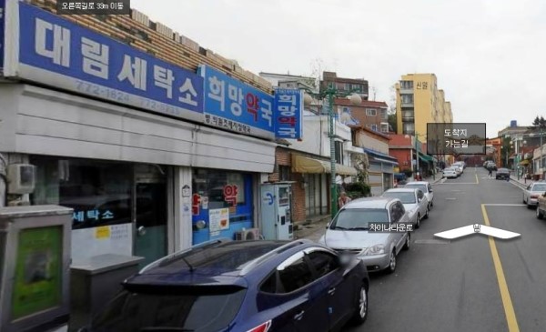 신일세탁소 이미지