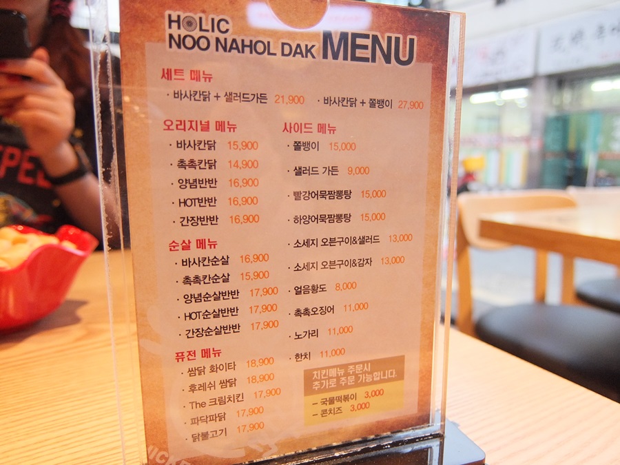 누구나홀반한닭 이미지