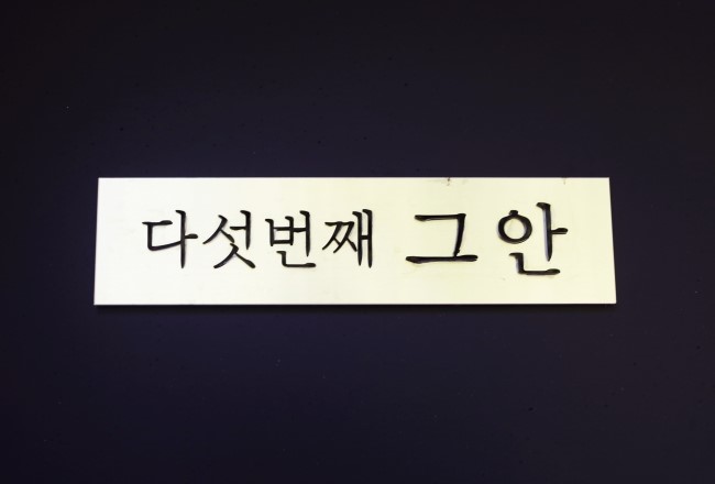 그안펜션 이미지