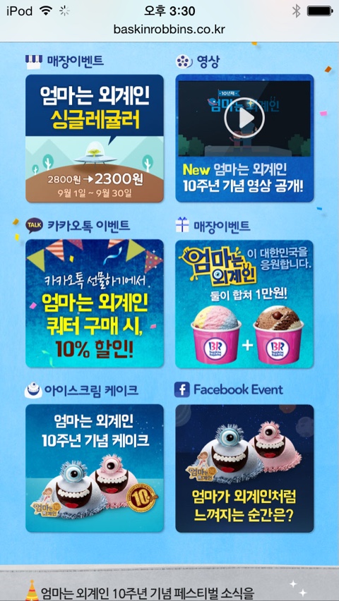 대전솔빛마트 이미지