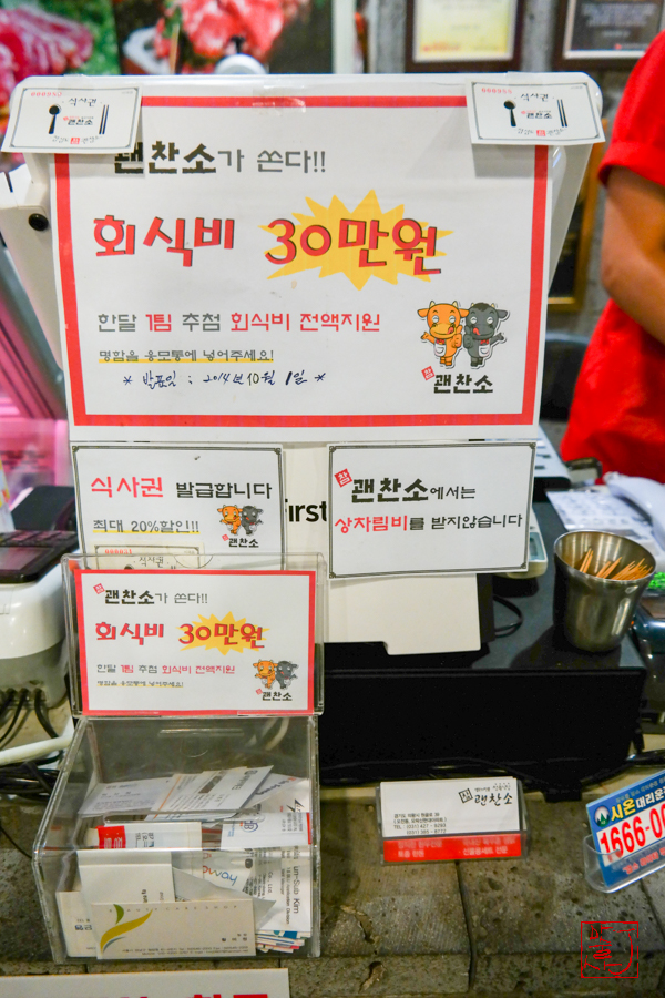 참괜찬소 이미지