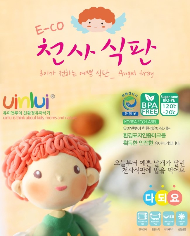 착한식판 이미지