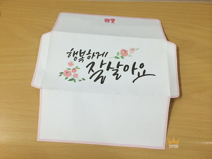 [캘리그라피 봉투] 결혼식 축의금 봉투 / 결혼식 축의금 봉투 도안 : 네이버 블로그