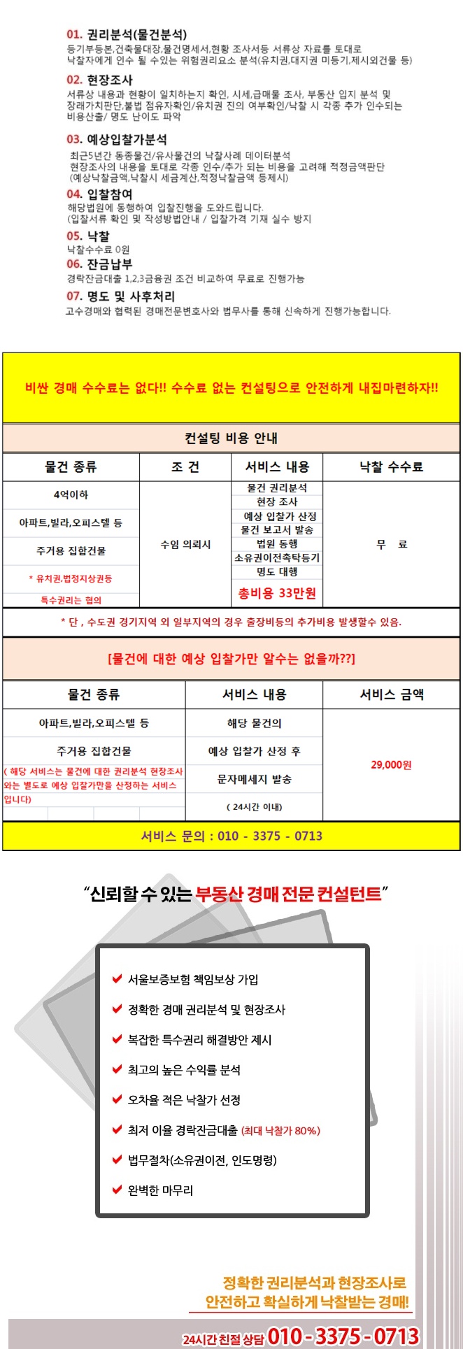 다솜전산 이미지
