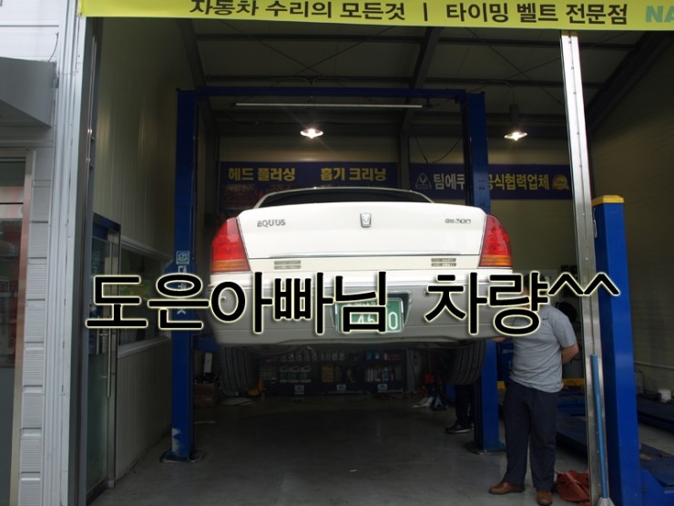도은모터스 이미지