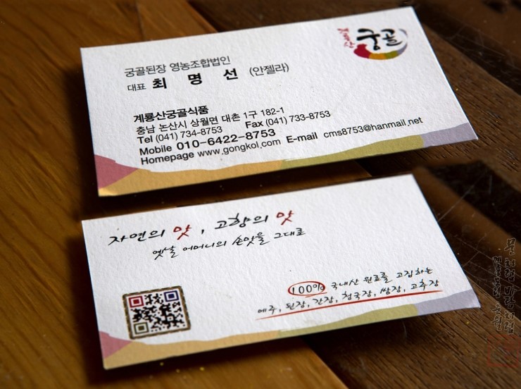 진솔식품 이미지