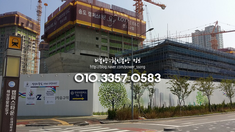 롯데건설 송도현장 이미지