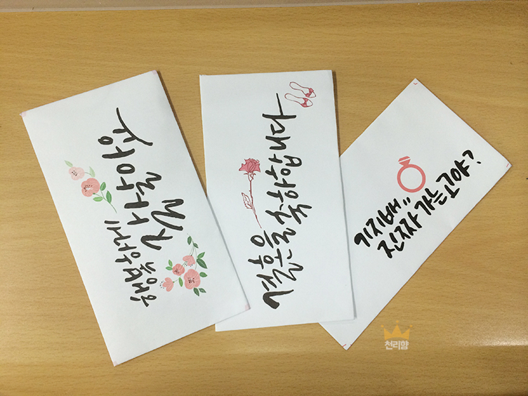 [캘리그라피 봉투] 결혼식 축의금 봉투 / 결혼식 축의금 봉투 도안 : 네이버 블로그