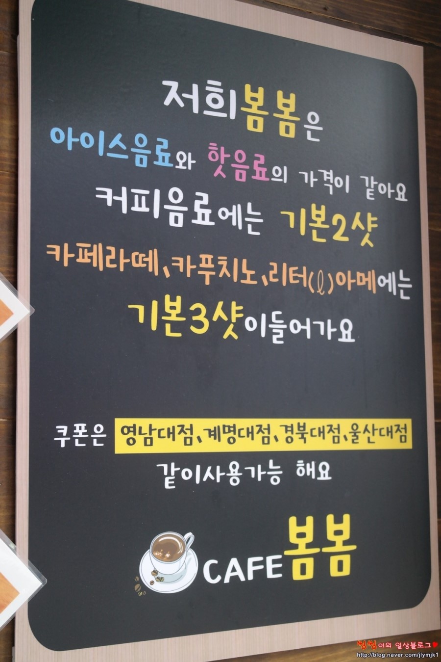 카페봄봄경북대점 이미지