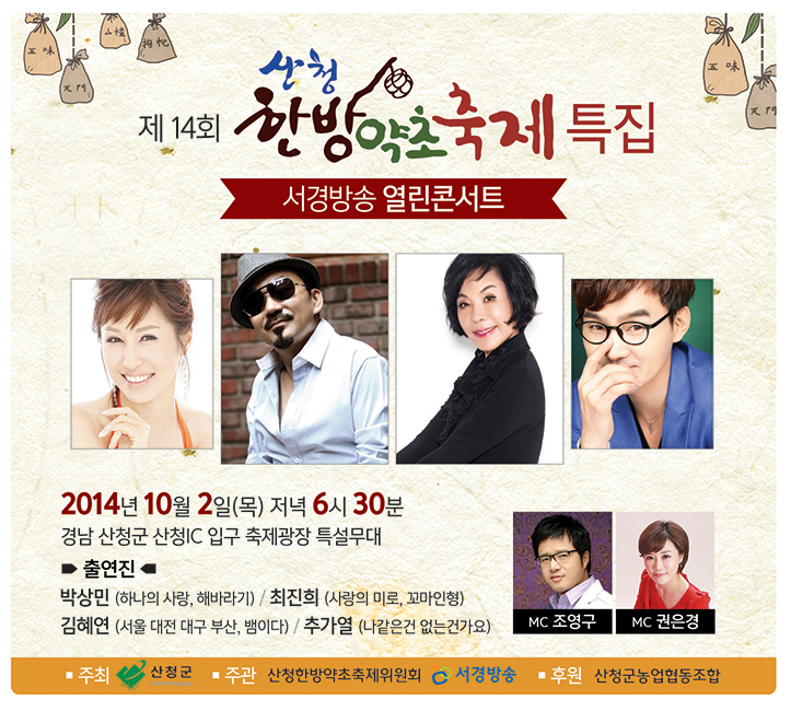 자라난 약초 이미지