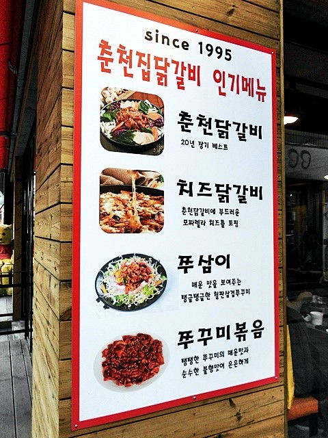 춘천집 이미지
