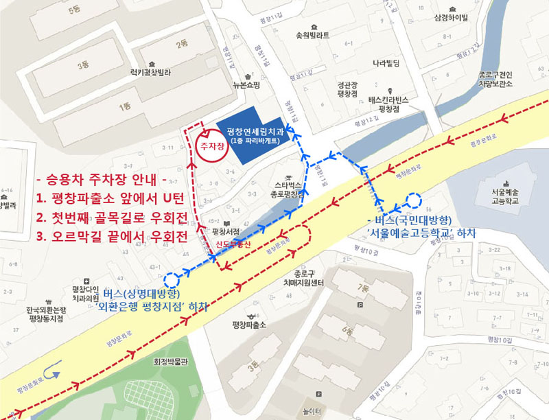 연세림치과 이미지