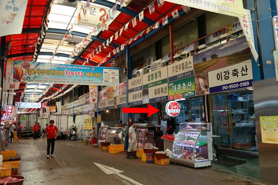 대광축산 이미지