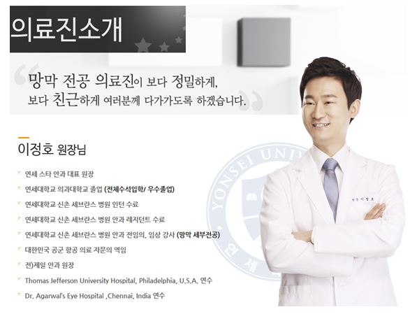 연세스타안과 이미지