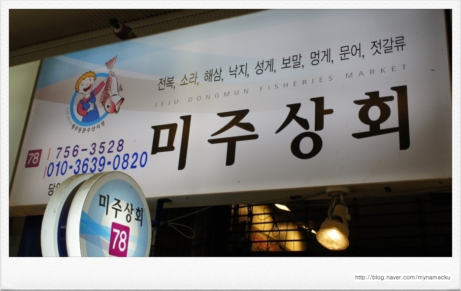 미주상회 이미지