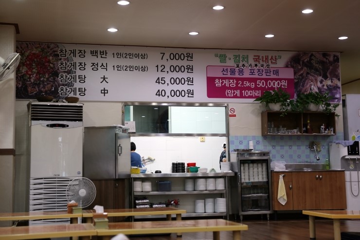 금강산민물참게장집 이미지