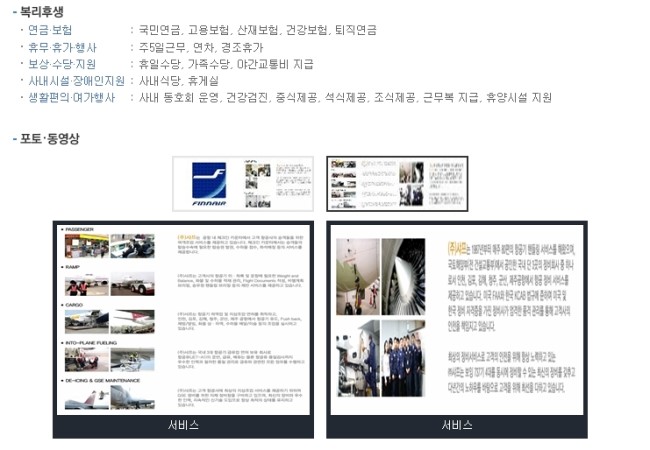 (주)샤프에비에이션케이 이미지