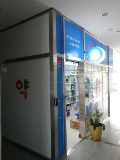 맑은샘이비인후과 이미지