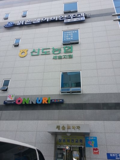 맑은샘이비인후과 이미지