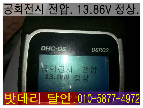 달인밧데리 이미지