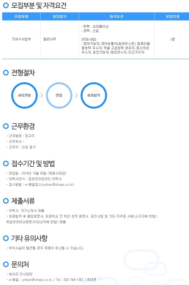 (주)샤프에비에이션케이 이미지