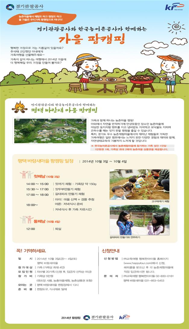 캠핑팜 이미지
