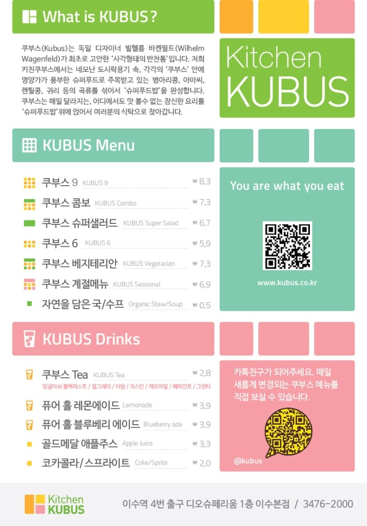 쿠부스 이미지