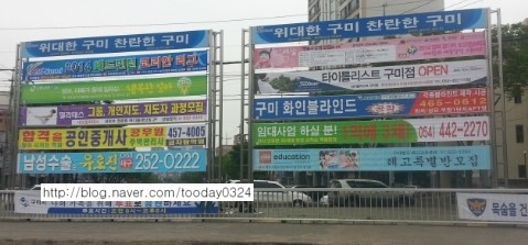 구미현수막LED 이미지