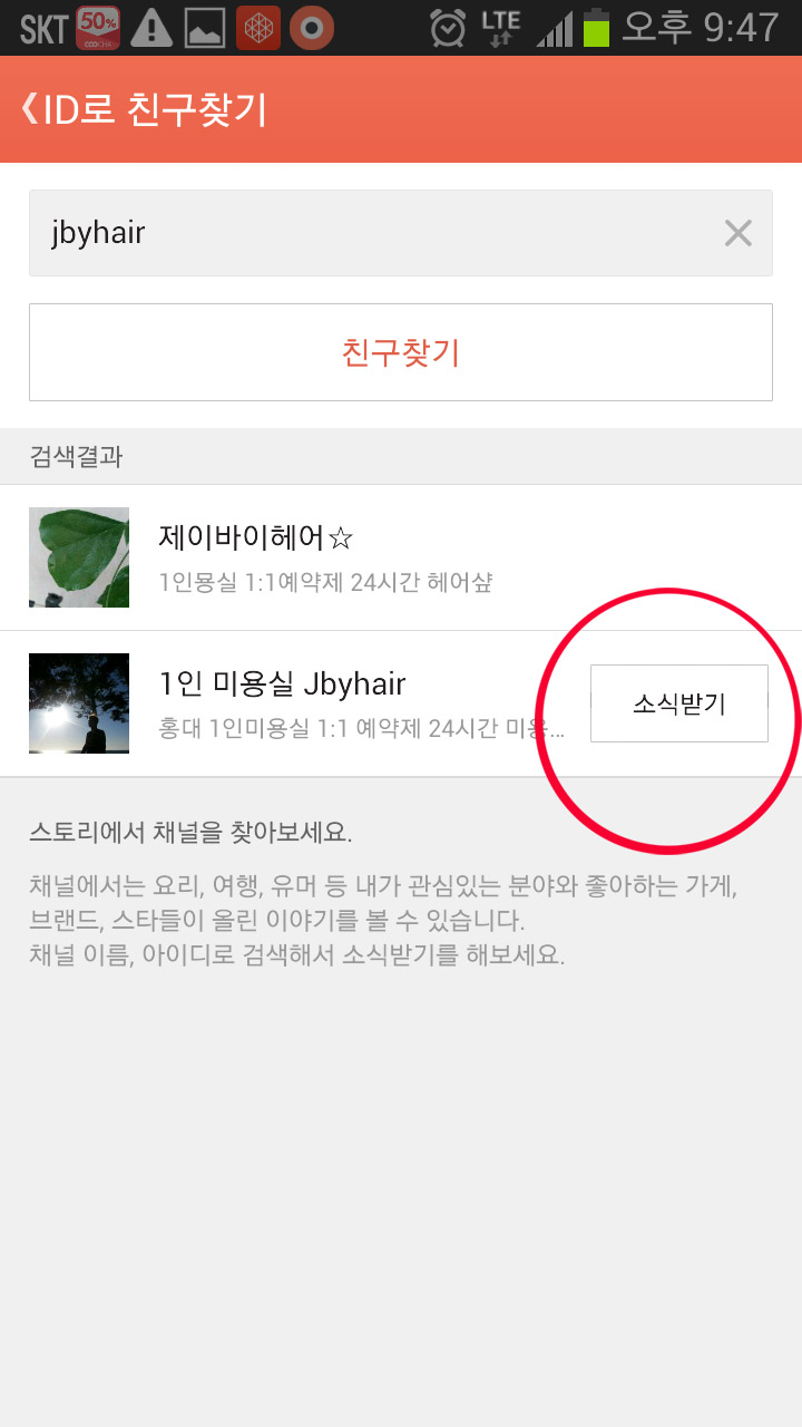 헤어바이제이 이미지