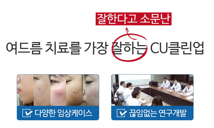 청담클린 이미지