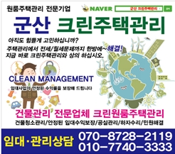 크린주택관리 이미지