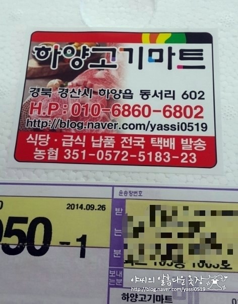 하양고기마트 이미지