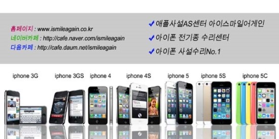 아이폰수리점애플케어 이미지