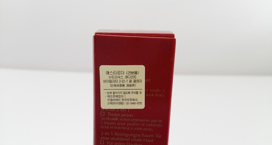 뉴트리셔스 이미지