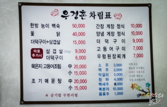 우경촌 이미지