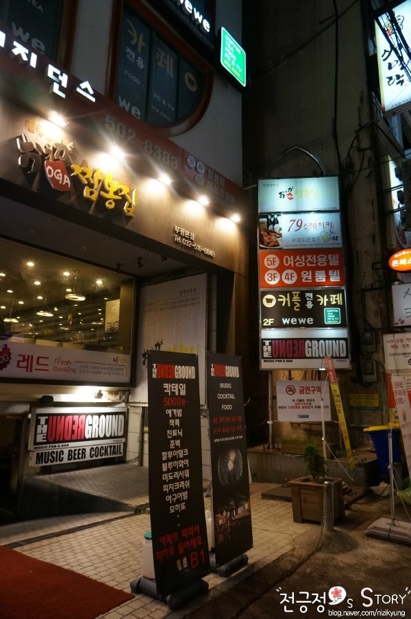 79수제치킨 이미지